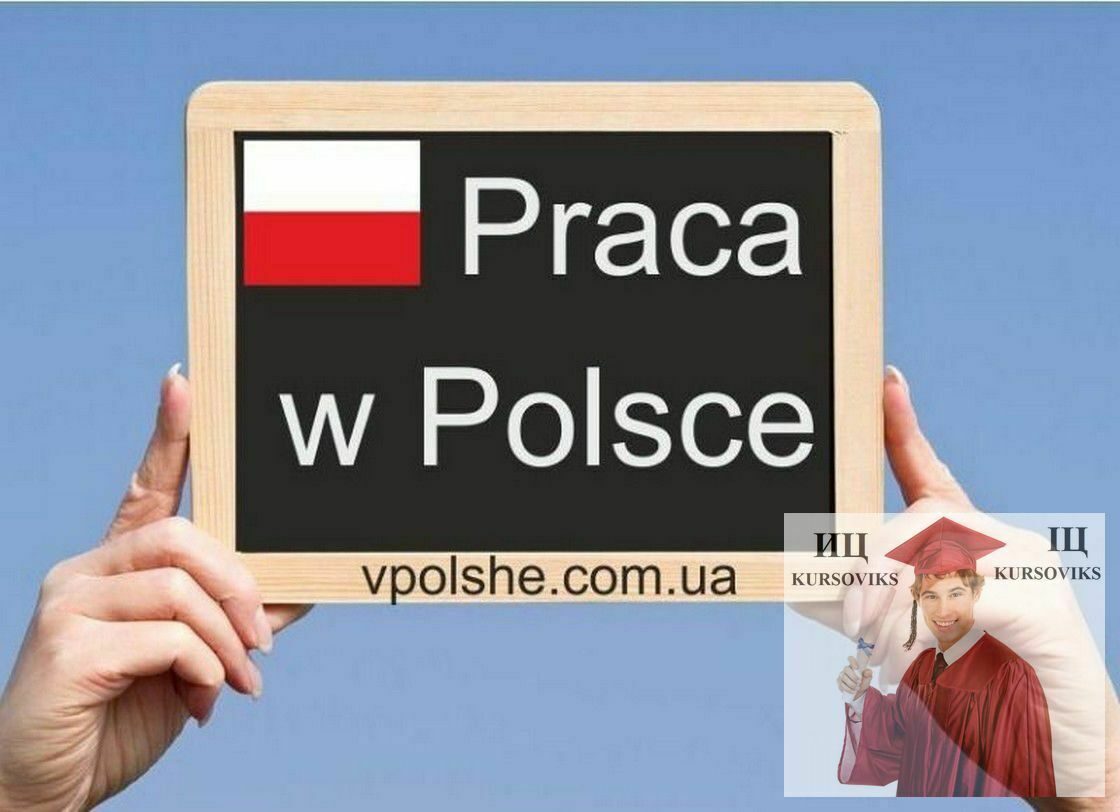 http://kursoviks.com.ua/d/689517/d/%D0%B3%D0%B0%D1%80%D0%B0%D0%BD%D1%82%D0%B8%D1%80%D0%BE%D0%B2%D0%B0%D0%BD%D0%BD%D0%BE%D0%B5-%D1%82%D1%80%D1%83%D0%B4%D0%BE%D1%83%D1%81%D1%82%D1%80%D0%BE%D0%B9%D1%81%D1%82%D0%B2%D0%BE-%D0%BF%D0%BE%D0%BB%D1%8C%D1%81%D0%BA%D0%B8%D1%85-%D1%81%D1%82%D1%83%D0%B4%D0%B5%D0%BD%D1%82%D0%BE%D0%B2.jpg