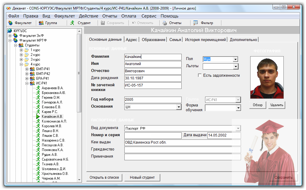 Программу Для Работы С Документами - instrukciyamachine