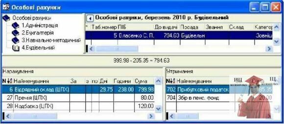 Б1268, Рис. 7.78 - Розрахунок відрядної оплати праці