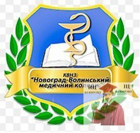 Новоград-Волынский-медицинский-колледж НВМК