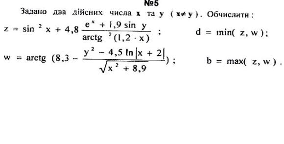 Б513, В-5