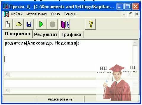 Б1114, Рис. 8 - Введення інформації у вікно Программа в ПРОЛОГ-Д