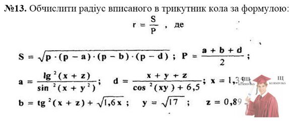 Б511-В-13