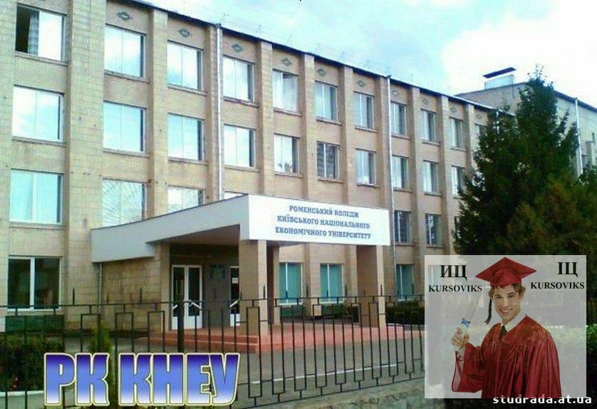 сумы на базе 9 классов техникум