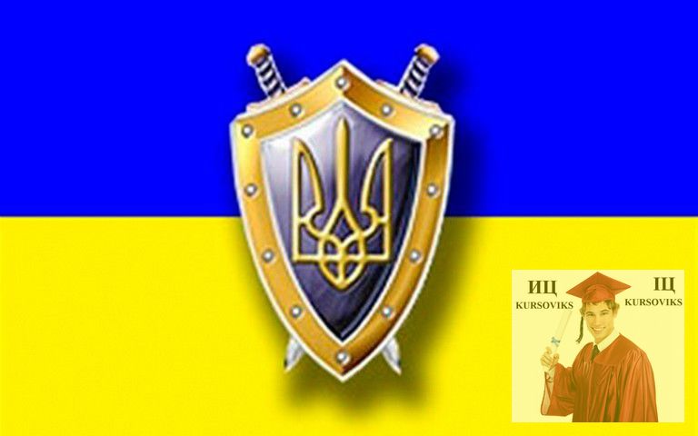 Реферат: Адвокатура на Украине