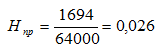 Б5995, 13