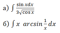 Б6144, 3, Невизначені інтеграли