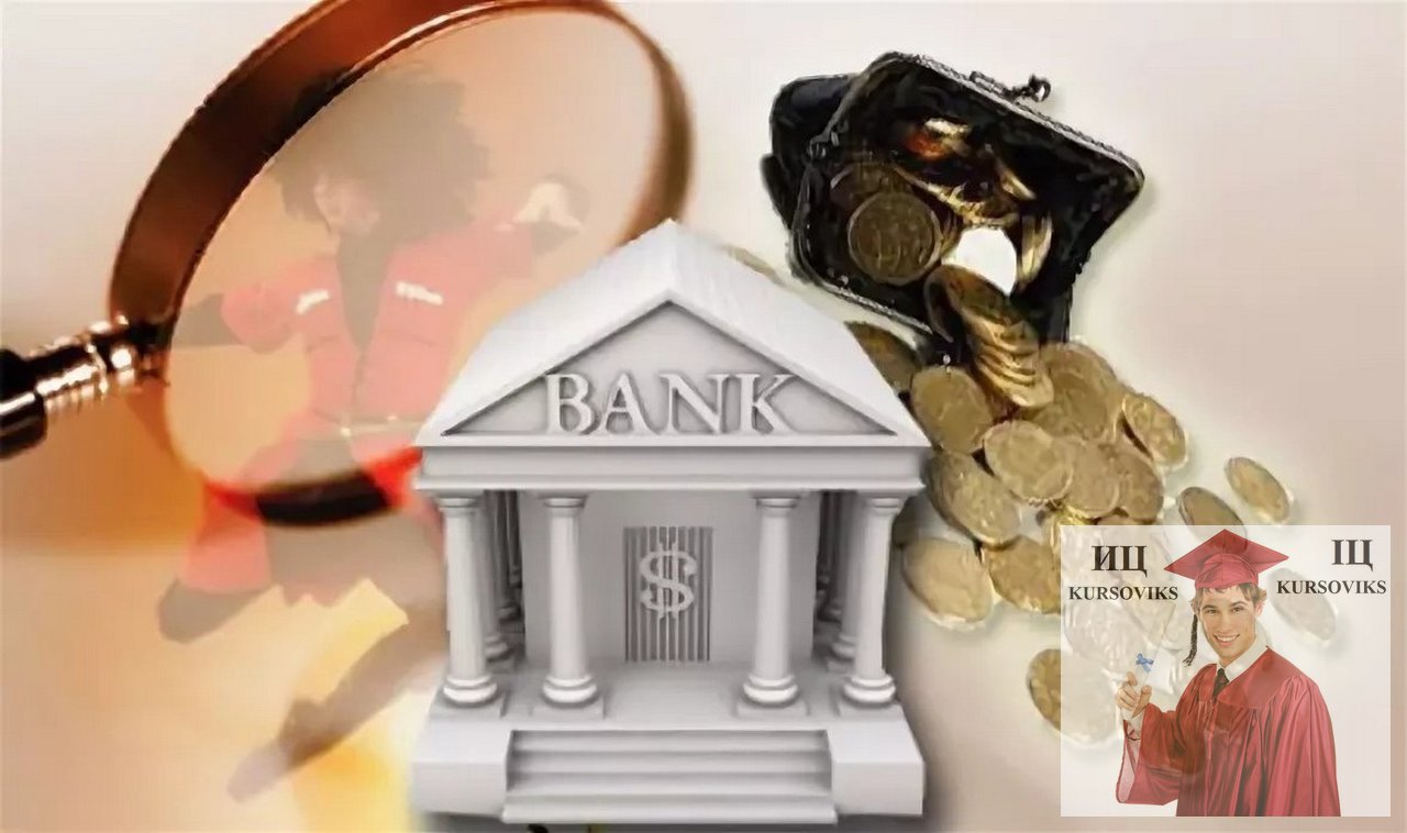 Банки с государственным капиталом