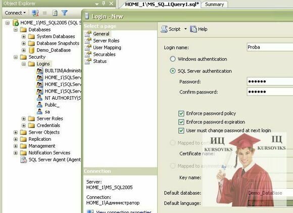 Б1317, Рис. 1 - Розділ Security для роботи з користувачами в SQL Server