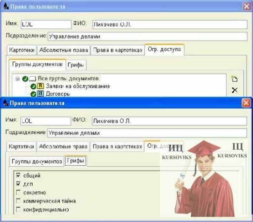 Б1270, Рис. 13.30 - Вибір групи документів користувача