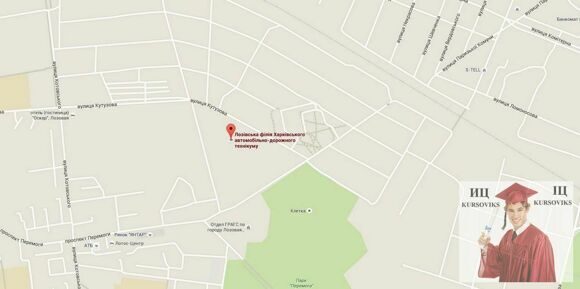 Лозовский филиал Харьковского автомобильно-дорожного техникума