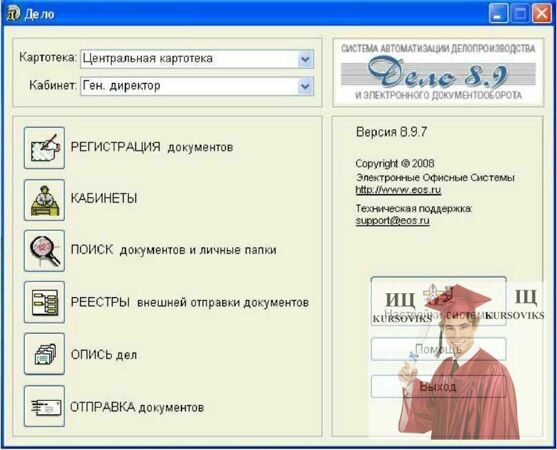 Б1270, Рис. 13.7 - Головне вікно управління модуля Документи