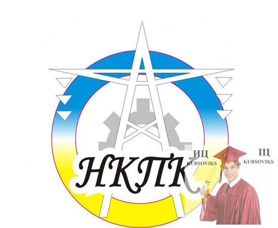 Новокаховский политехнический колледж Одесского национального политехнического университета