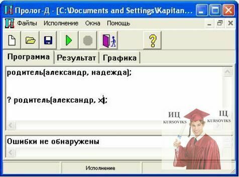 Б1114, Рис. 11 – Введення змінної в ПРОЛОГ-Д