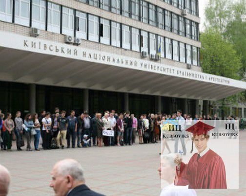 Институт последипломного образования Киевского национального университета строительства и архитектуры, ИПО КНУСА