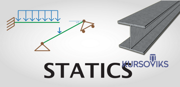 статика, уравнения равновесия