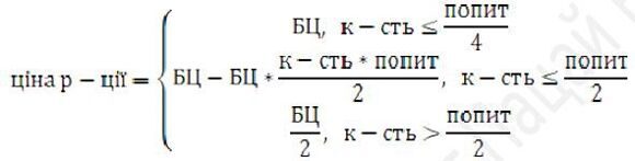 Б957, 1 - Ціна реалізації задана нелінійна функція