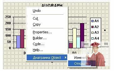 179.5.-Объект-Диаграмма-в-форме