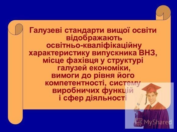 требования транзитивного общества Украины