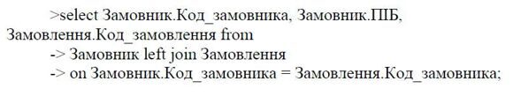 Б1111, 10 - Лівостороннє з'єднання, MySQL, Denwer