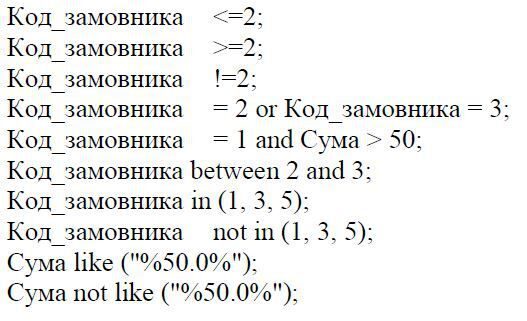 Б1111, 6 - Запит з критеріями, MySQL, Denwer