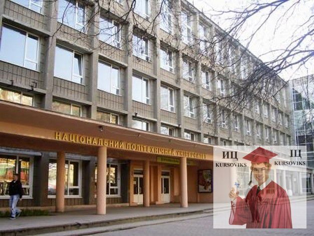 Доклад: Краткая история Одесского политехнического университета