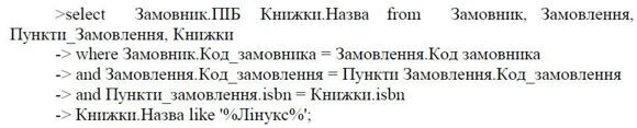 Б1111, 8 - З'єднання трьох і більше таблиць, MySQL, Denwer