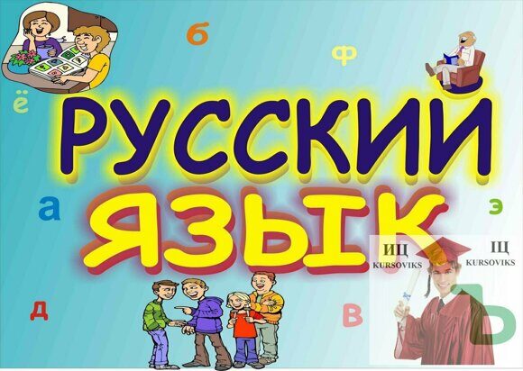 Практика-устной-и-письменной-речи-русского-языка