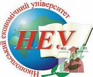 Никопольский-экономический-университет, НЭУ