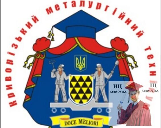 Криворожский-техникум- Национальной-металлургической-академии- Украины, КТ-НМАУ