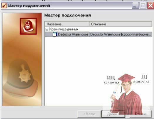 Б869, Рис. 2а. Джерела підключень в Deductor Academic
