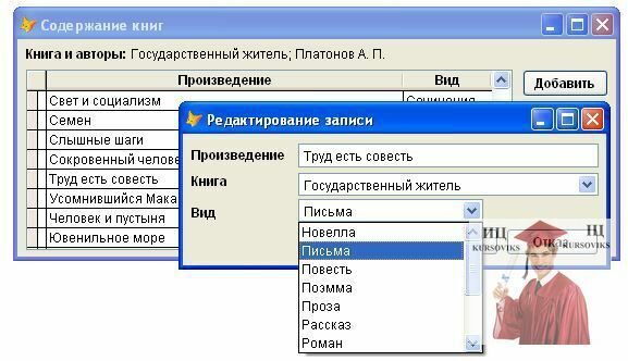 19.1.-Выбор-вида-произведения-в-форме-WorkEdit