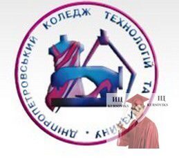Днепропетровский-колледж-технологий-и-дизайна, ДКТД