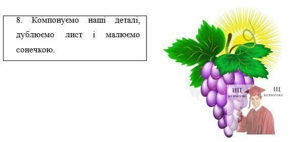 Б793, 9 - Готовий-малюнок-грона-винограду-в-Corel-Draw