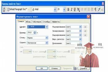 Б794, 2 - Діалогове-вікно-Форматировать-текст-в-Corel-Draw
