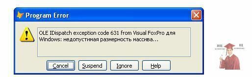 187.3.-Ошибка-полученная-от-COM-сервера