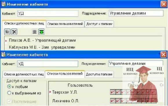 Б1270, Рис. 13.15 - Налаштування довідника Кабінети