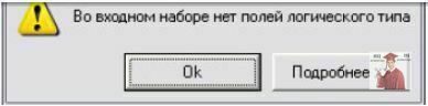 Б872, Рис. 5. Висновок по логістичному типу в Deductor