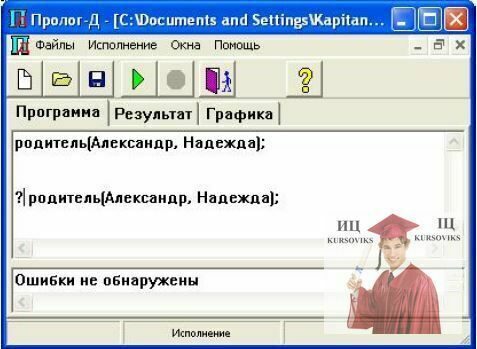 Б1114, Рис. 9 – Введення цілі в ПРОЛОГ-Д