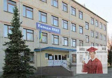 Гороховский-колледж-Львовского-национального-аграрного-университета