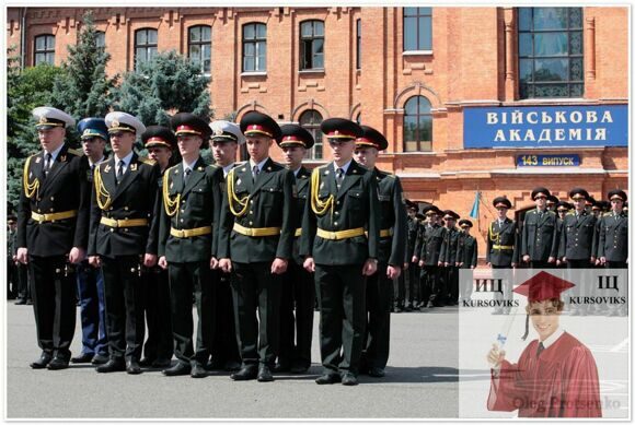 Военная академия (г Одесса),ВА