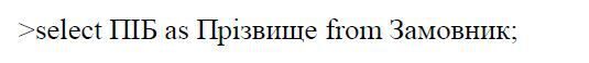 Б1111, 16 - Команда Назначення псевдонімів стовпчикам таблиць, MySQL, Denwer