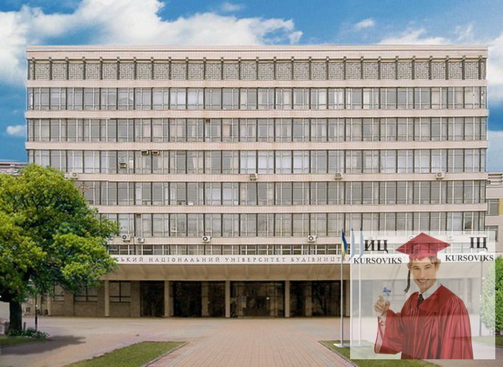 Киевский национальный университет технологий и дизайна (КНУТД)