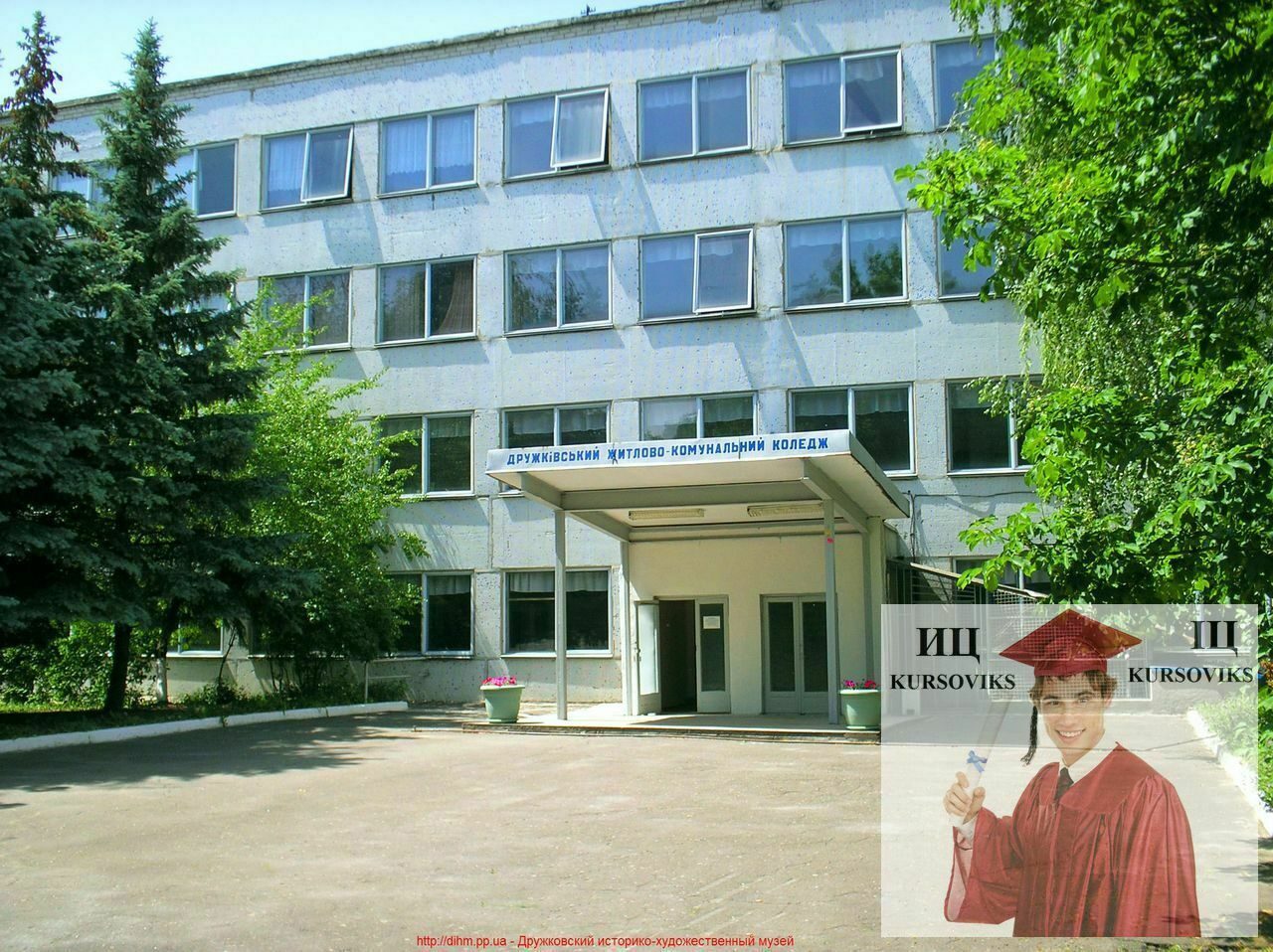 Донецкий автомобильный колледж