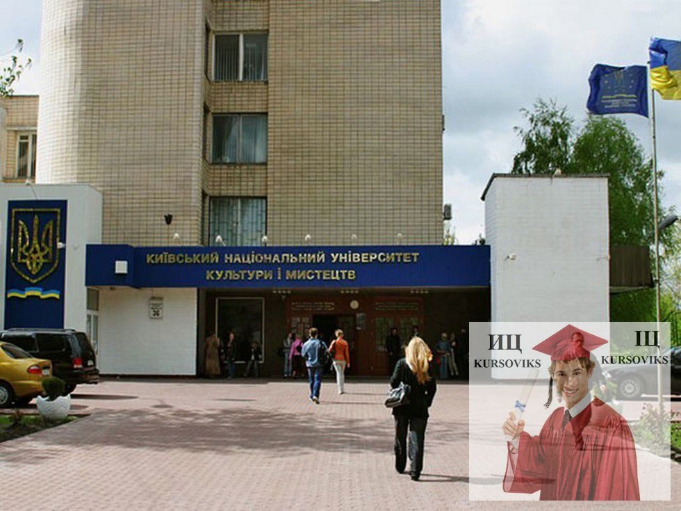 Киевский национальный университет технологий и дизайна | Вузы в Киеве | Вузы Украины