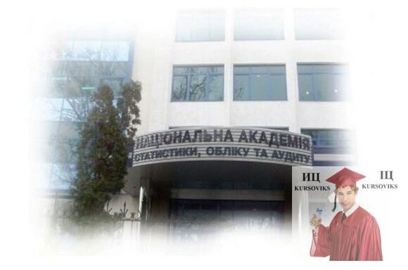 Полтавский филиал Национальной академии статистики, учета и аудита, ПФ НАСУА