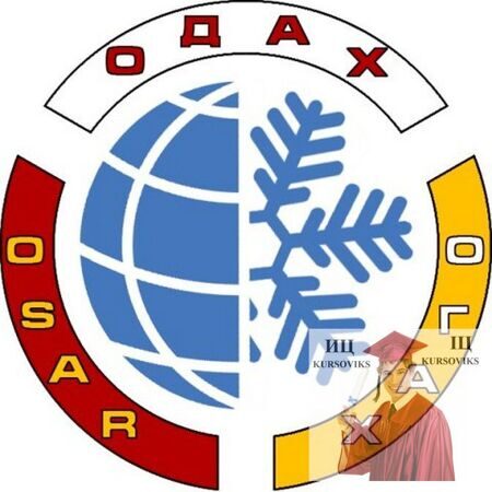 Одесская государственная академия холода, ОГАХ