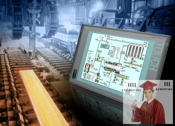 автоматизация технологических комплексов