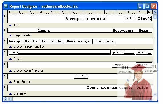 180.15.-Макет-диалога-с-группировкой-данных