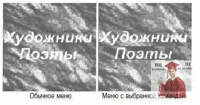 Б1222, Рис. 3 - Меню, створене в прикладі